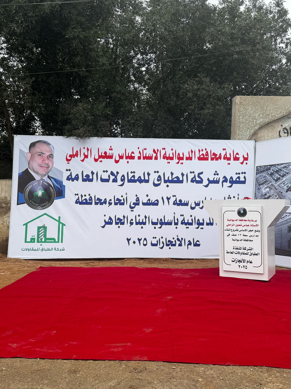 وضع حجر الاساس لمشروع انشاء ثمان مدارس في محافظة الديوانية بطريقة الصب الجاهز